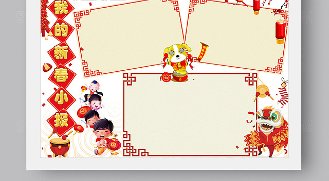我的春节小报WORD PS