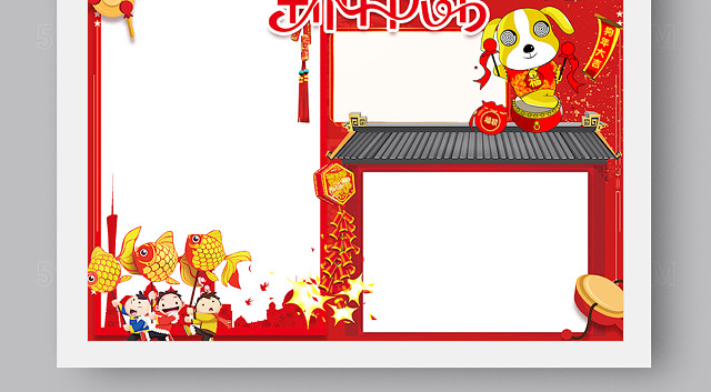 新年快乐狗年春节小报WORDPS两个版本