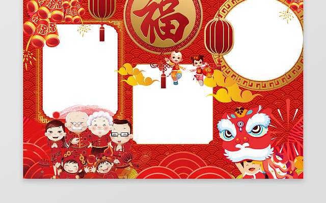 新春新年春节红色喜庆手抄报小报边框小报花边WORD小报