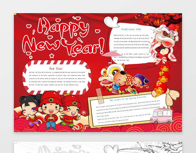 红色喜庆英文小报新年猪年小报春节手抄报