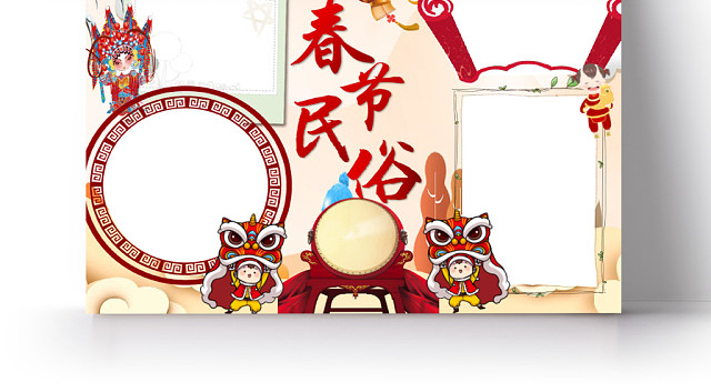 卡通春节民俗WORD小报