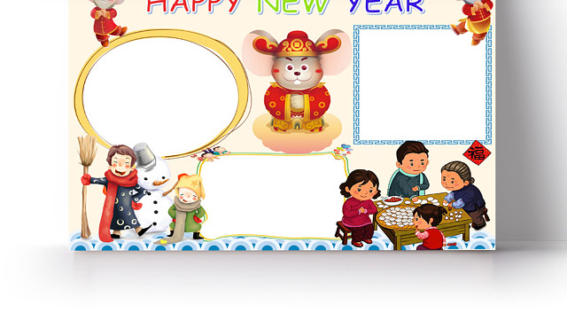 炫彩卡通HAPPY NEW YEAR新年小报WORD模板