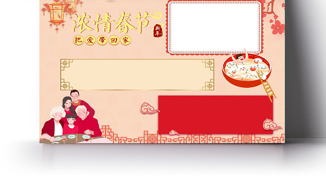 春节美食WORD模板