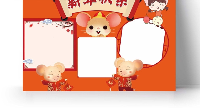 喜庆迎春新年快乐手抄报