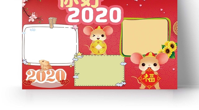 卡通红色你好2020手抄报