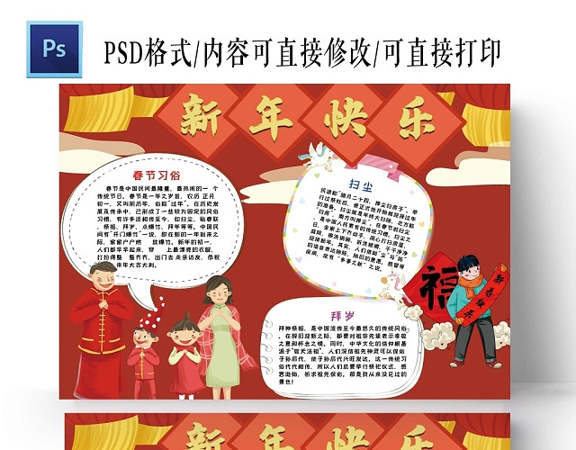 2020新年大吉手抄报