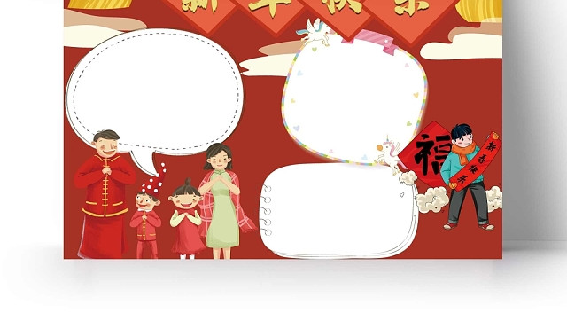 2020新年大吉手抄报
