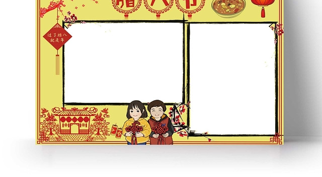 卡通黄色背景腊八节手抄报