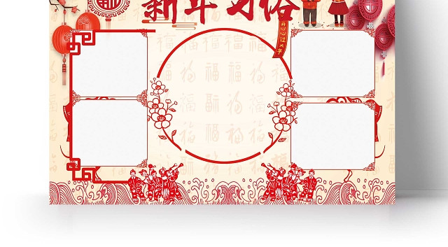 喜庆新年习俗手抄报春节习俗