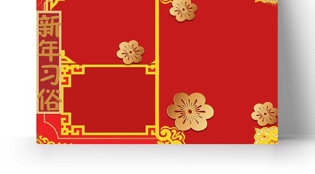 红色喜庆背景新年习俗手抄报春节习俗