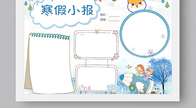 狗年寒假小报手抄报WORD版PS版