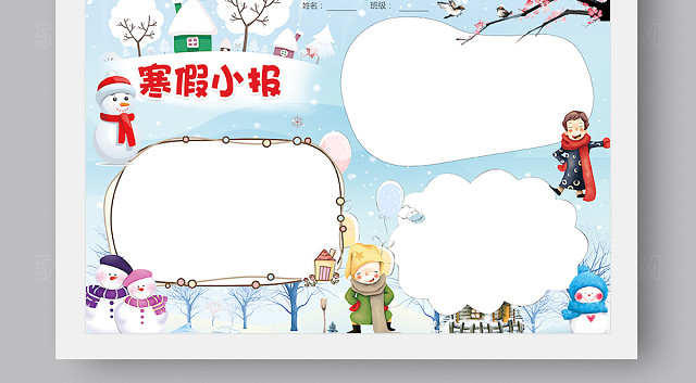 冬雪寒假小报手抄报WORD和PS版
