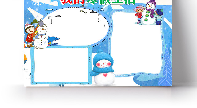 卡通蓝色我的寒假生活手抄报WORD模板