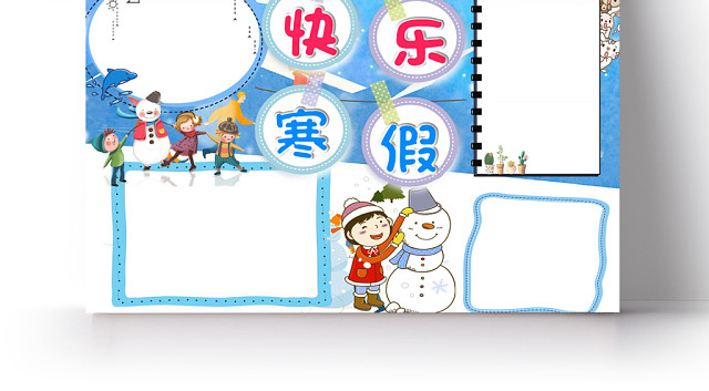卡通蓝色快乐寒假手抄报WORD模板