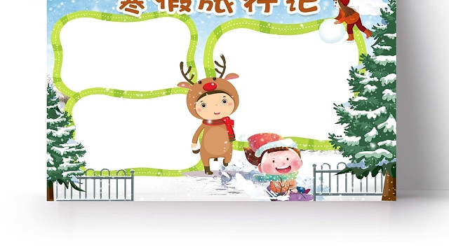卡通浅色寒假旅游季手抄报