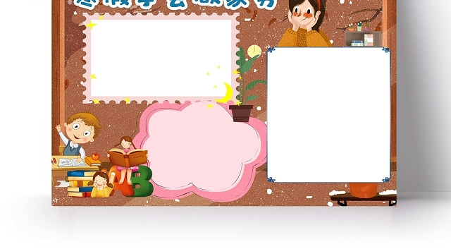 卡通浅色背景寒假学会做家务手抄报