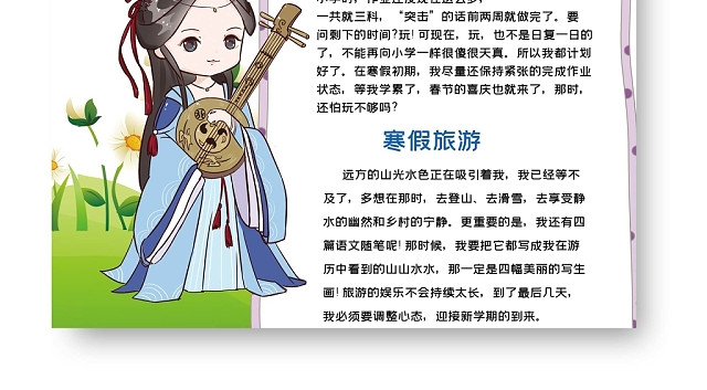 卡通蓝色天空背景快乐寒假手抄报