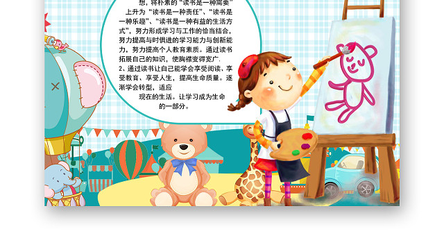 蓝色格子背景寒假生活学习休闲宣传手抄报WORD文档