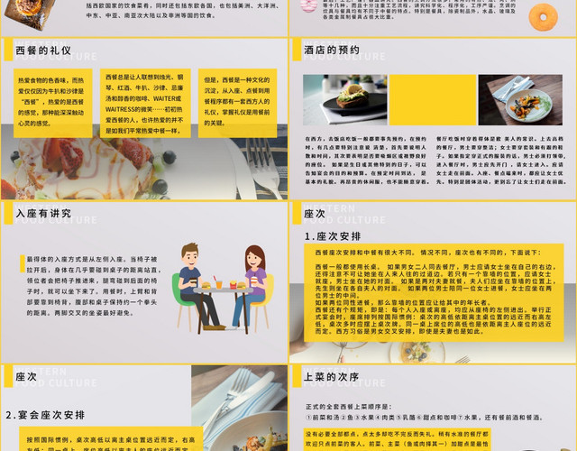 黄色西餐文化与礼仪商务优雅礼仪礼貌仪容培训通用PPT模板