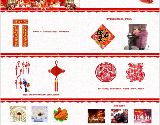 红色喜庆中国风过年啦年文化知识介绍PPT模板