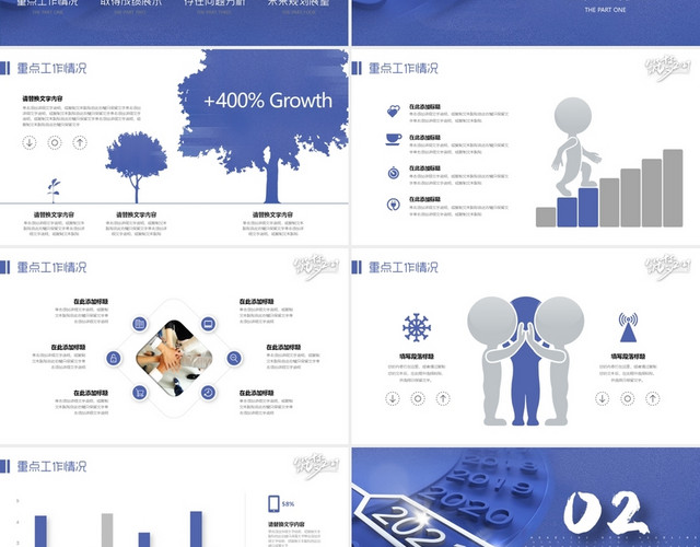 蓝色商务微立体领航2020年终岗位述职报告年度总结工作计划P