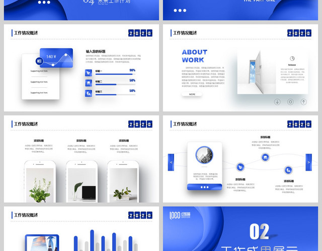 蓝色商务剪纸风2020年终岗位述职报告年度总结工作计划PPT