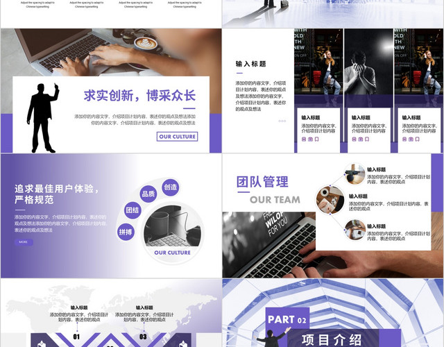 紫色简约欧美商务风商业项目计划书融资计划书PPT模板