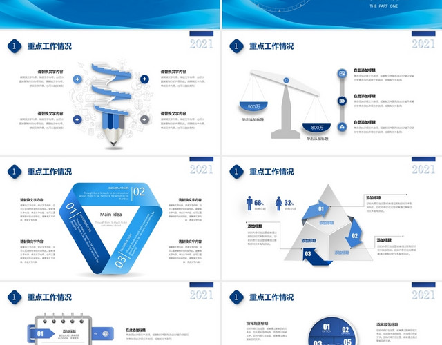 蓝色微立体时钟2020公司年终工作总结年度计划PPT