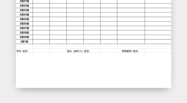 黑白简约正式疫情防控登记表EXCEL模板