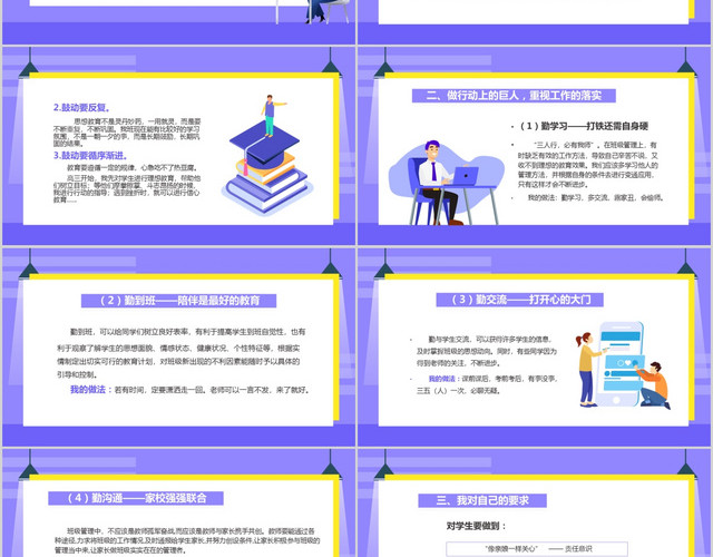 渐变简约高三班主任管理经验交流培训课件PPT