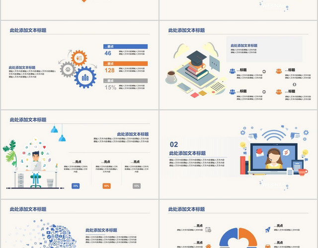 大气简约线上教育停课不停学课件PPT慈善公益青年志愿者招募志愿者活动