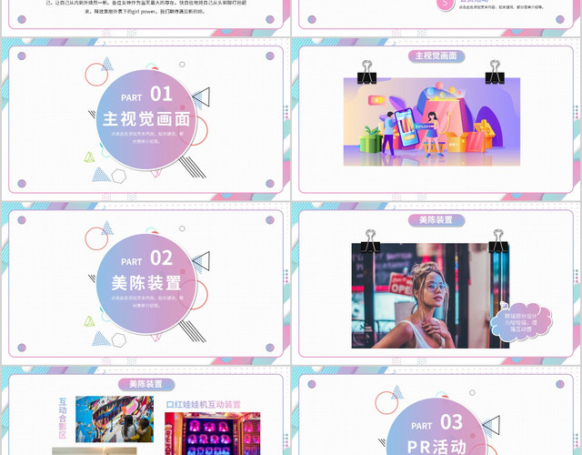大气渐变悦色焕新女神节活动策划动态PPT模板