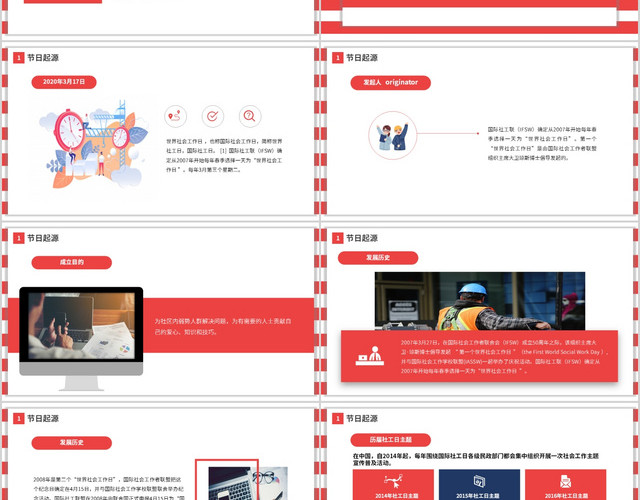 撞色条纹世界国际社会工作日动态PPT模板
