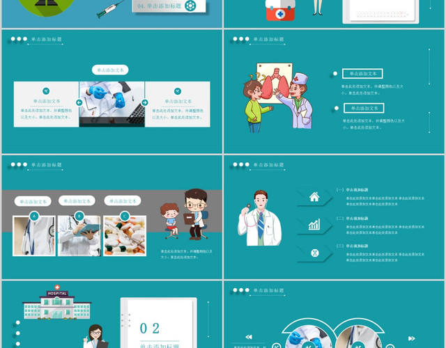 蓝色简约医疗知识科普智能医疗通用PPT模板