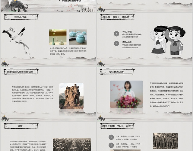 水墨中国风小学生清明节祭扫活动策划PPT模板