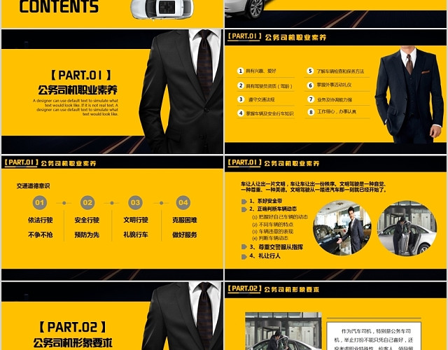 黑色稳重企业礼仪培训之商务司机礼仪培训PPT