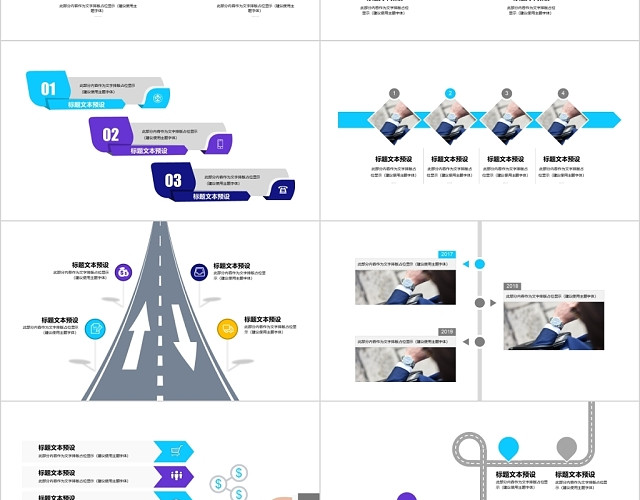 蓝色简约大气商务通用项目进度时间轴PPT模板