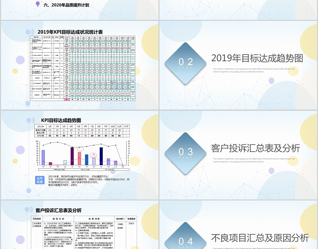 卡通蓝色年终工作总结及新年工作计划PPT模板