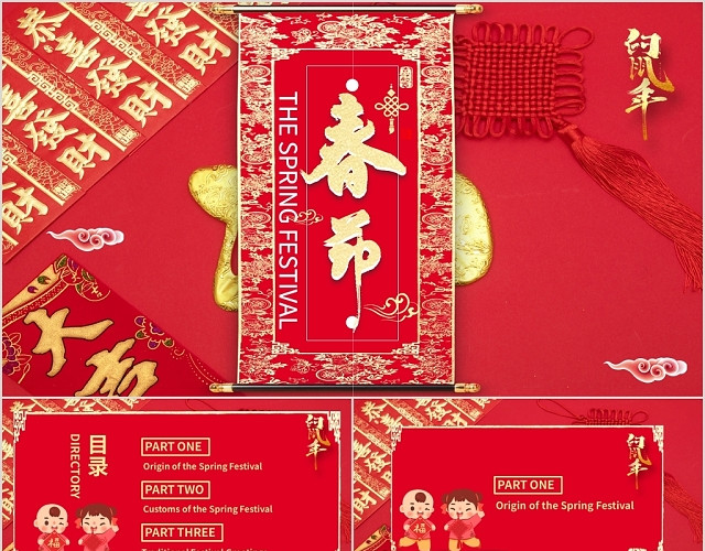 红色喜庆中国风传统节日春节英文版动态PPT模板