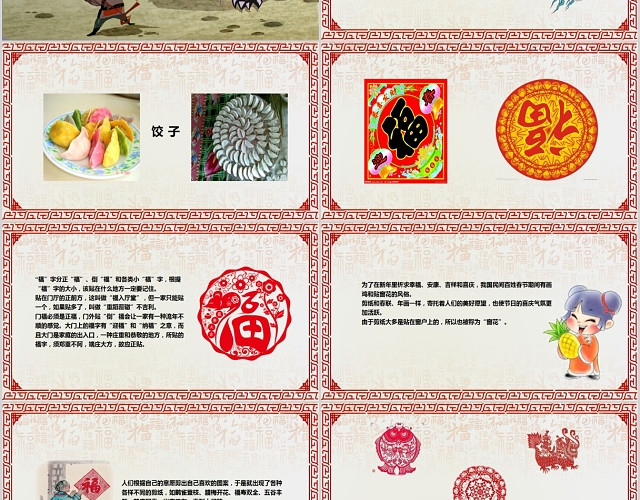 儿童卡通中国传统节日过年啦春节介绍PPT模板