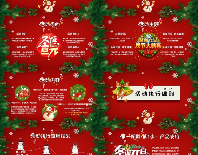 促销活动的主题有哪些_促销活动的主题有哪些名称-第1张图片-潮百科