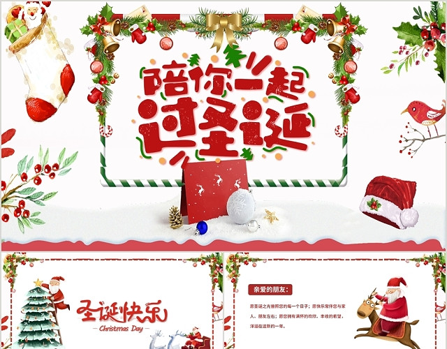 简约卡通可爱圣诞节贺卡动态PPT模板
