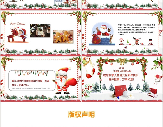 简约卡通可爱圣诞节贺卡动态PPT模板