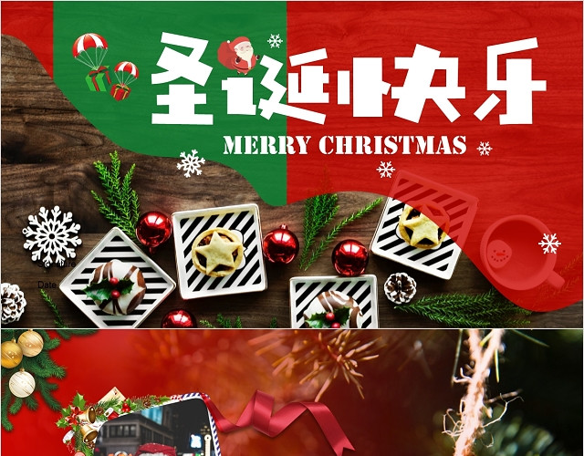 简约唯美实拍风圣诞快乐圣诞节电子贺卡PPT模板