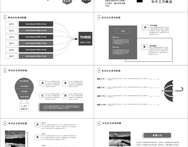 简约年中总结工作总结年中报告工作计划工作报告PPT模板