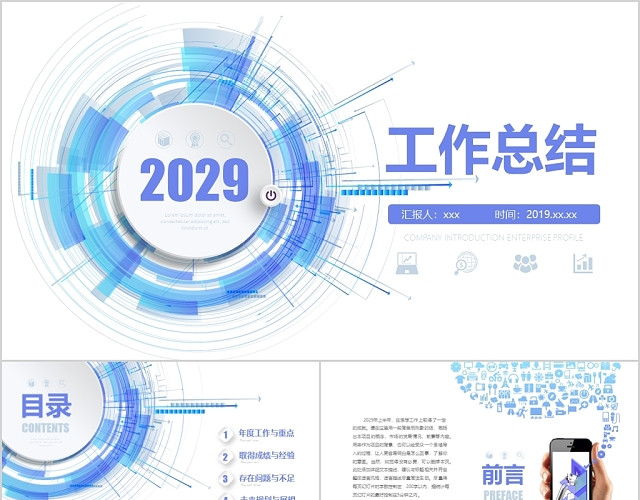 冰蓝微立体简约年中工作总结PPT极简高端商务通用