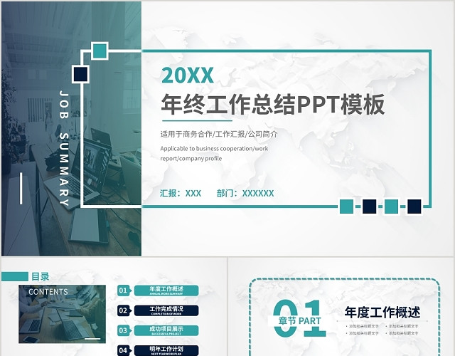 绿色大气企业商务风年终总结工作汇报工作总结动态PPT模板
