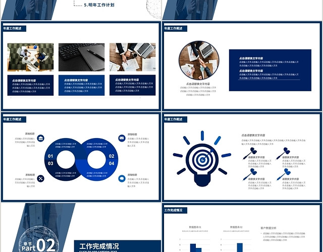 蓝色简约大气动态年终季度工作总结工作汇报动态PPT模板