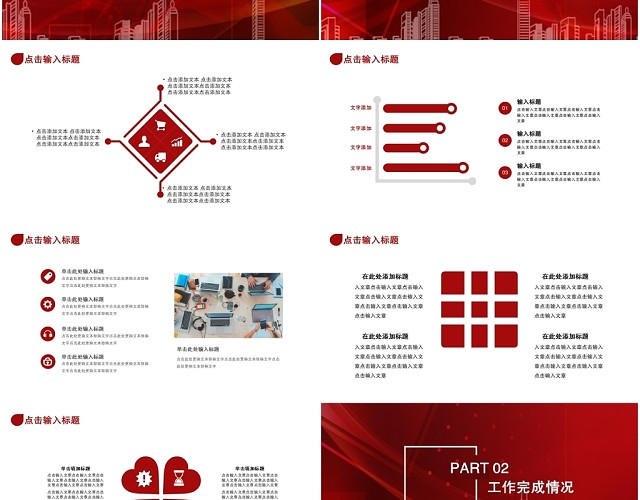 2020年终工作总结工作计划PPT模板