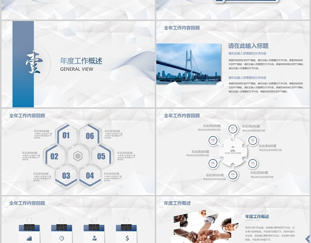 创意商务蓝色微立体行政年终工作总结工作汇报PPT模板